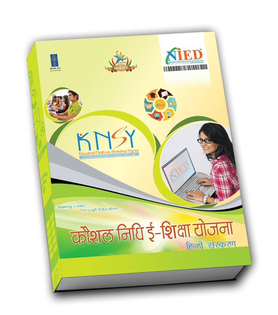 KNSY - Hindi Edition 